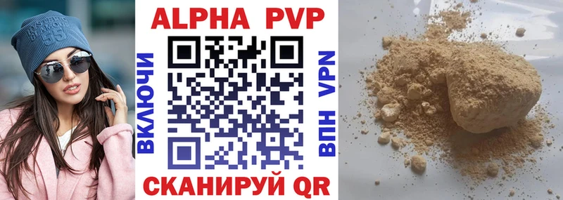 A PVP VHQ  Купить закладки  Вяземский 