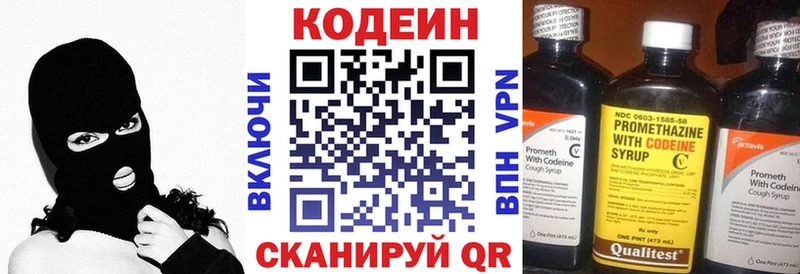 Кодеиновый сироп Lean Purple Drank  Купить  Вяземский 