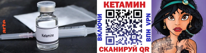 Кетамин VHQ  Купить закладки  Вяземский 