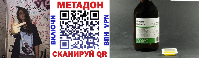 Купить где  Вяземский  МЕТАДОН кристалл 