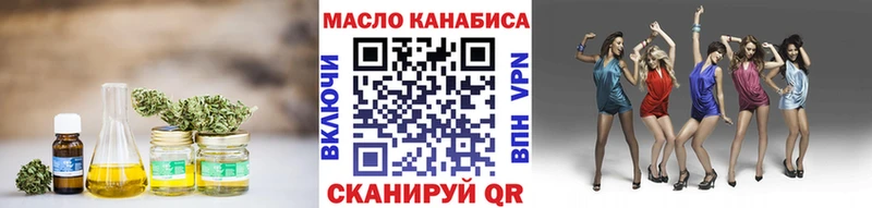 Купить  Вяземский  ТГК THC oil 